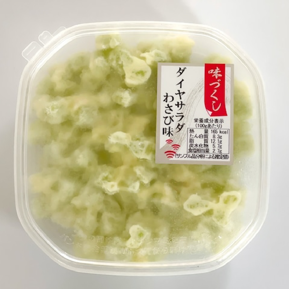 味づくし ダイヤサラダわさび味