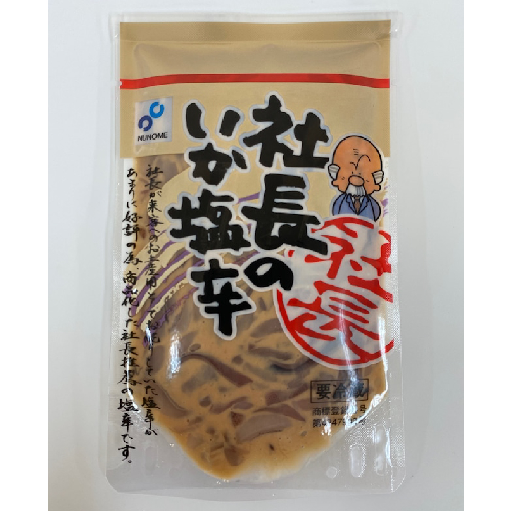 社長のイカ塩辛 100ｇ