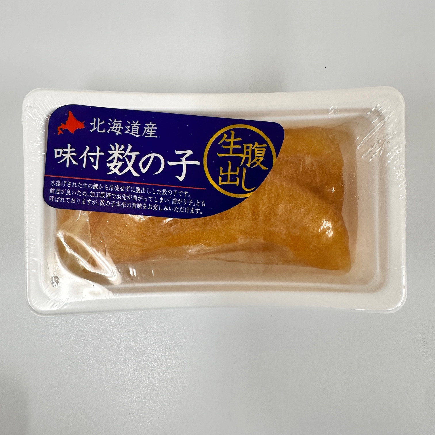 数の子醤油漬（生腹出し）100ｇ×2パックセット